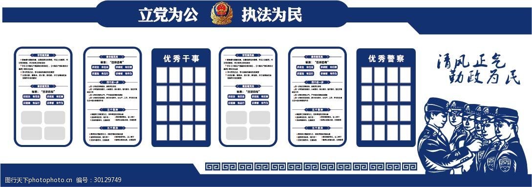 大气微立体干警文化墙民警警察公安党建展板