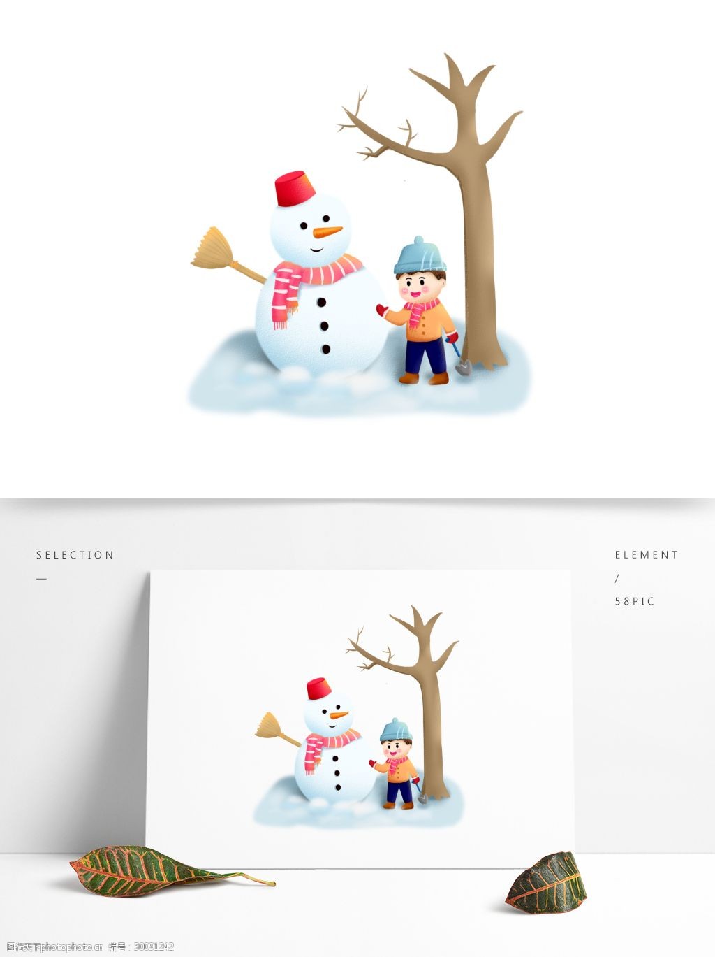 雪景圣诞节冬天手绘可爱可商用场景元素