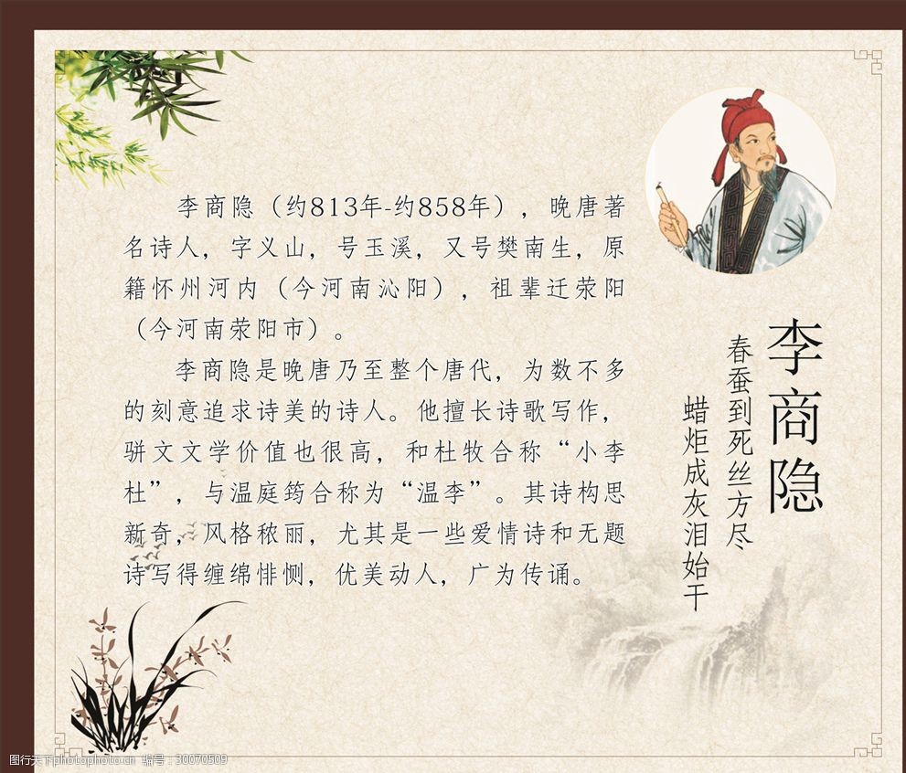 名人励志励学教育学校