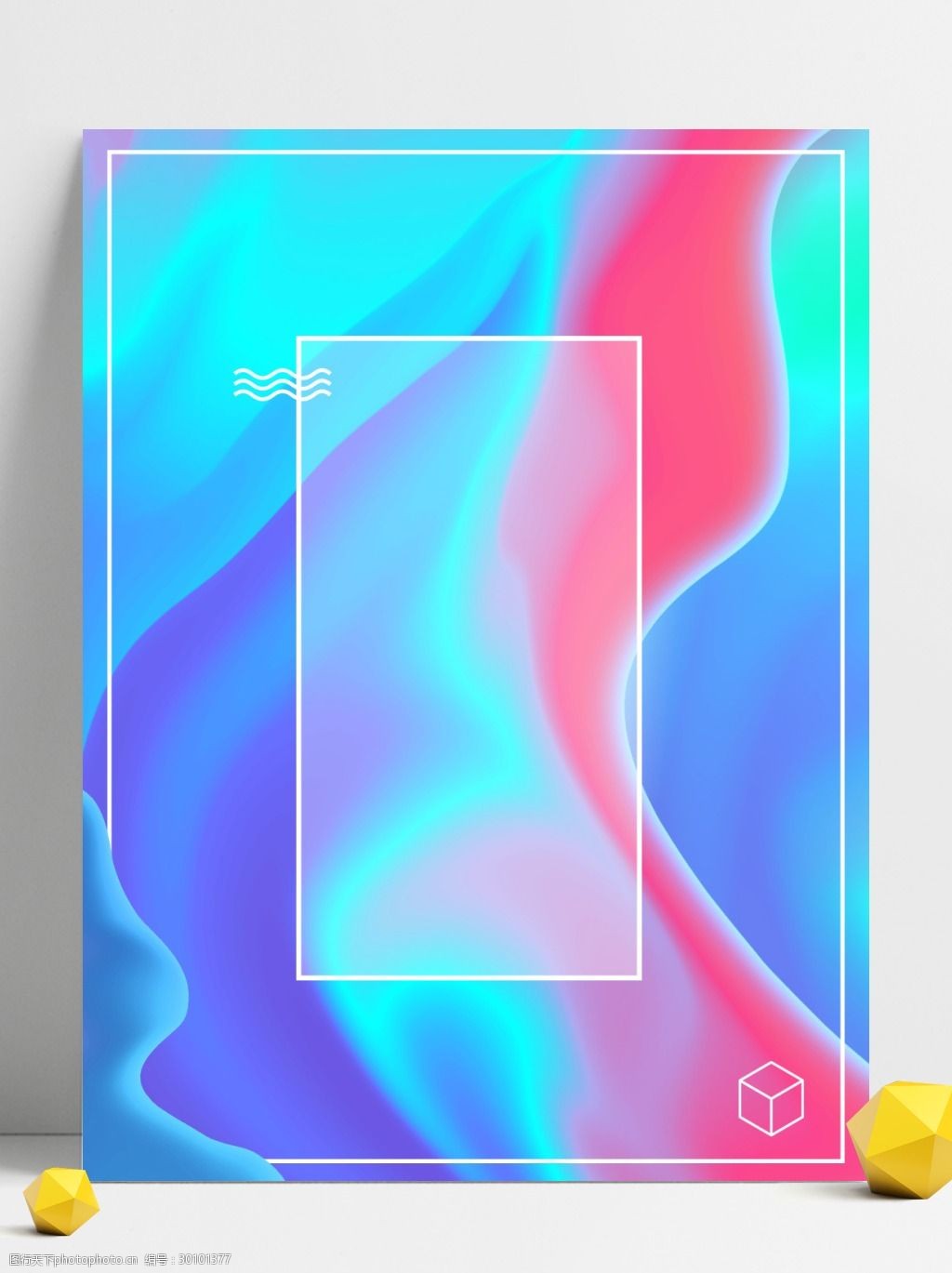 极光炫彩电商渐变背景