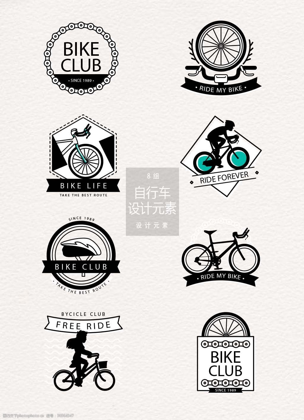 自行车 车轮 单车 汽车 自行车工会 自行车标志 自行车图标 logo