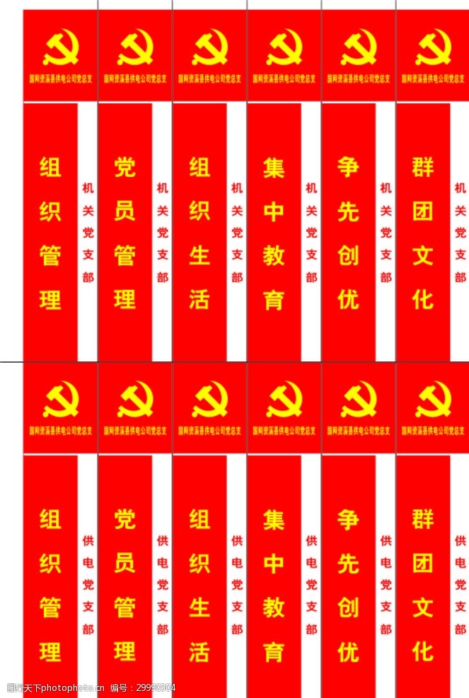 设计图库 广告设计 vi设计    上传: 2018-10-12 大小: 478.