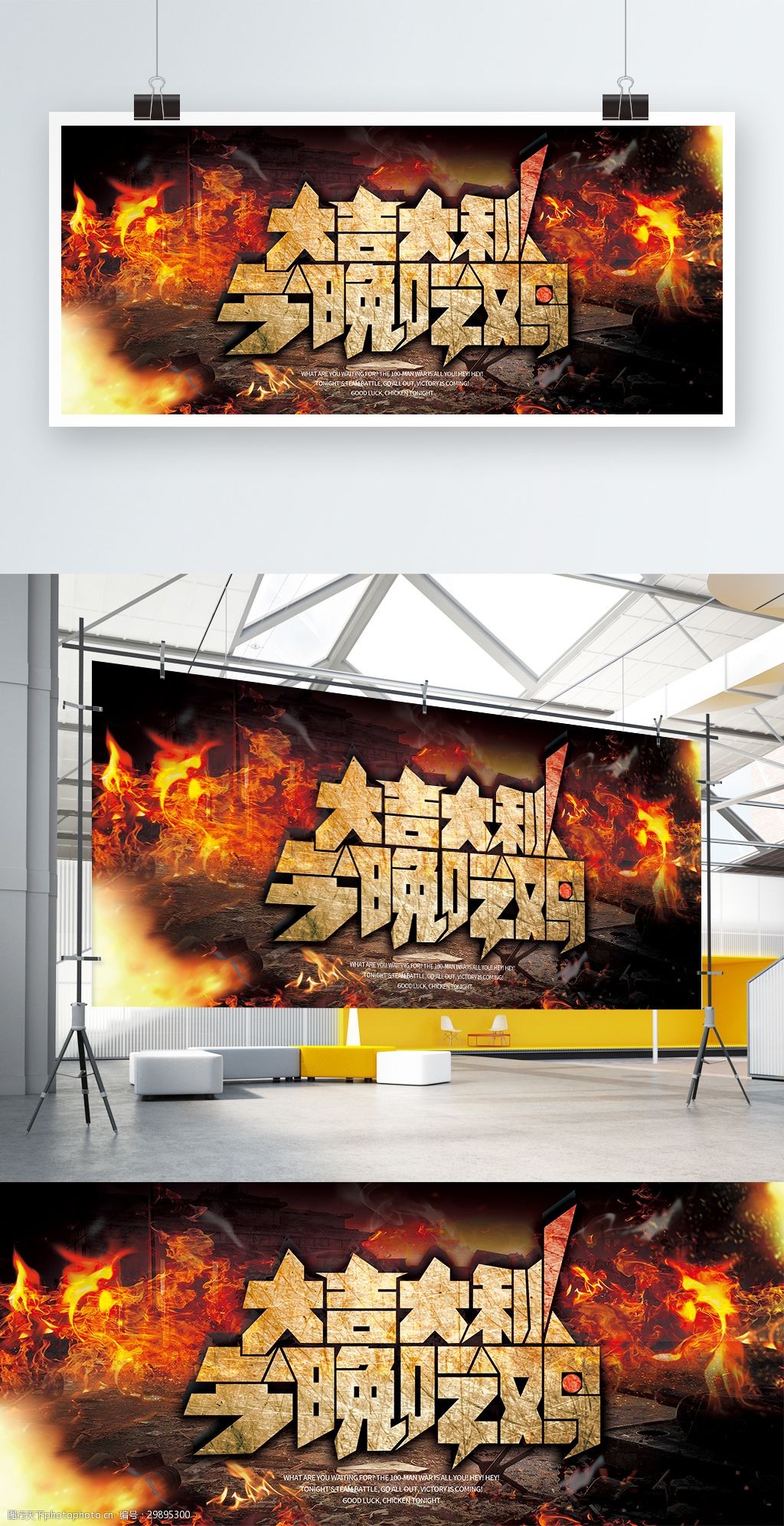 大吉大利今晚吃鸡游戏