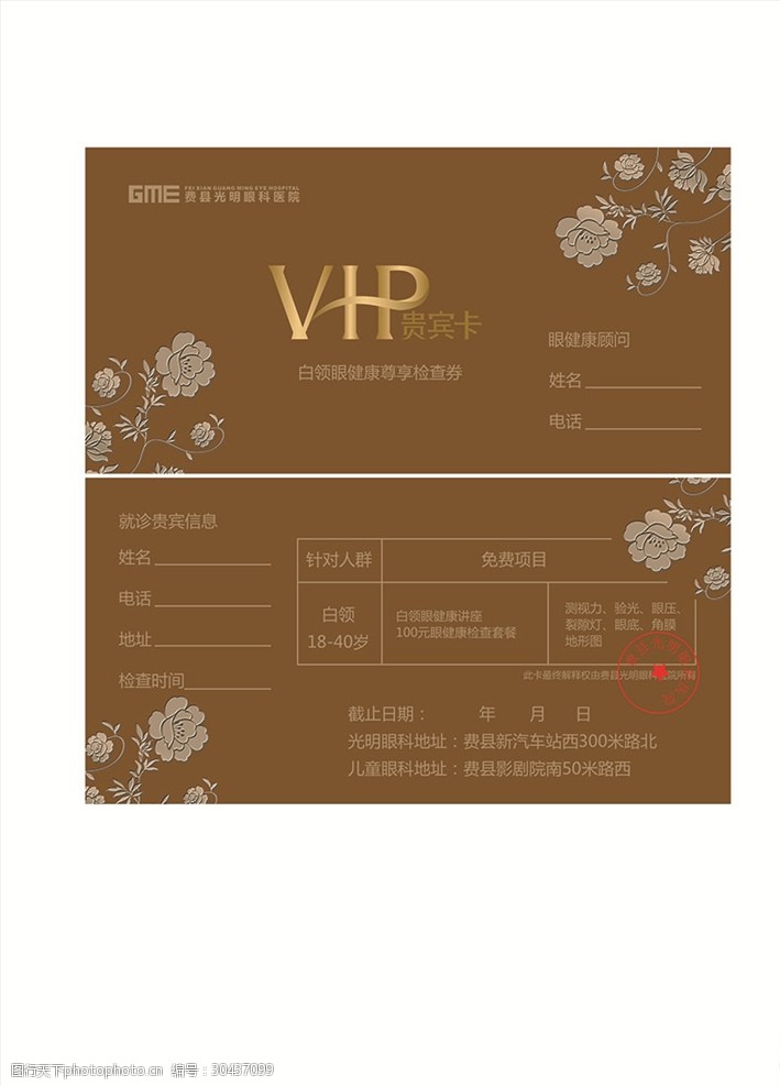 关键词:vip 贵宾卡 白领年卡 白金卡 会员卡 设计 广告设计 名片卡片