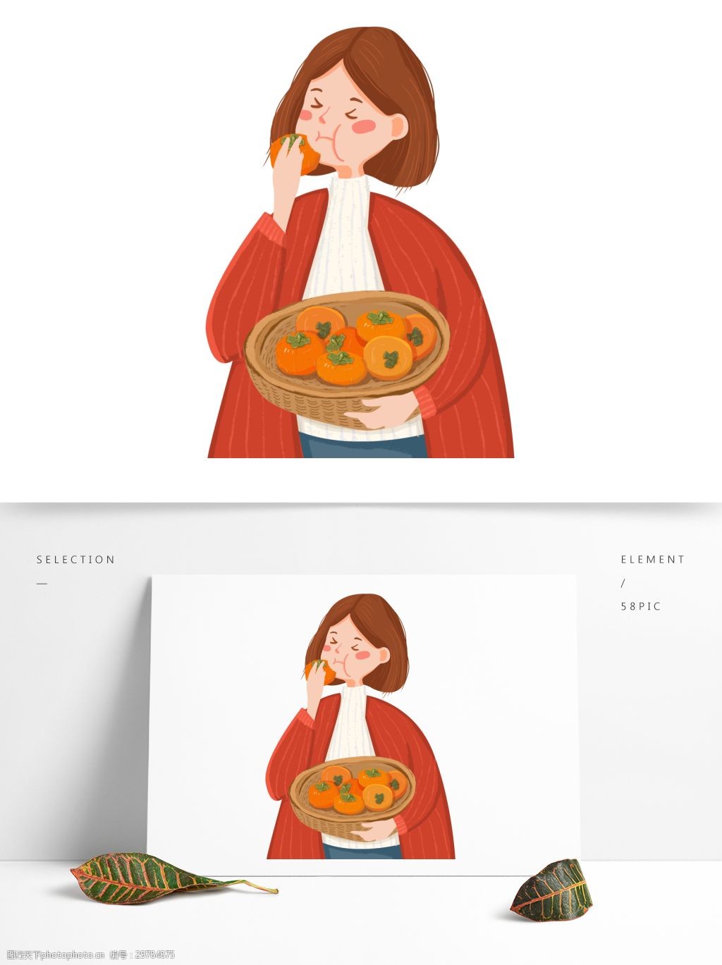 津津有味吃柿子的女孩插画人物可商用元素