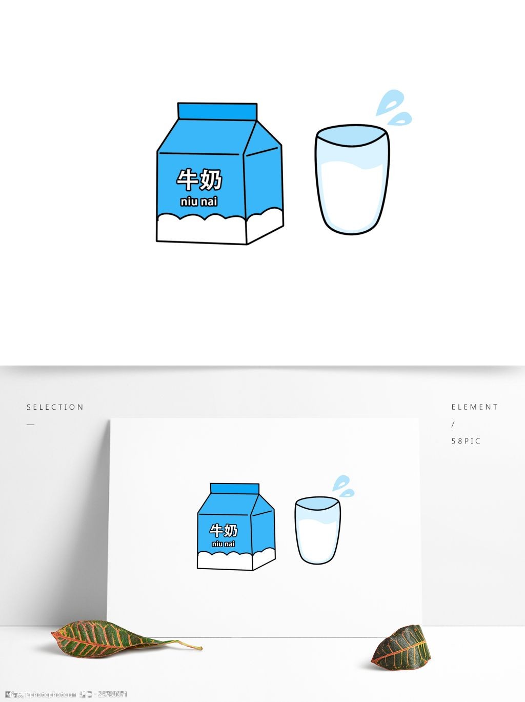 可爱简约创意卡通手绘牛奶盒
