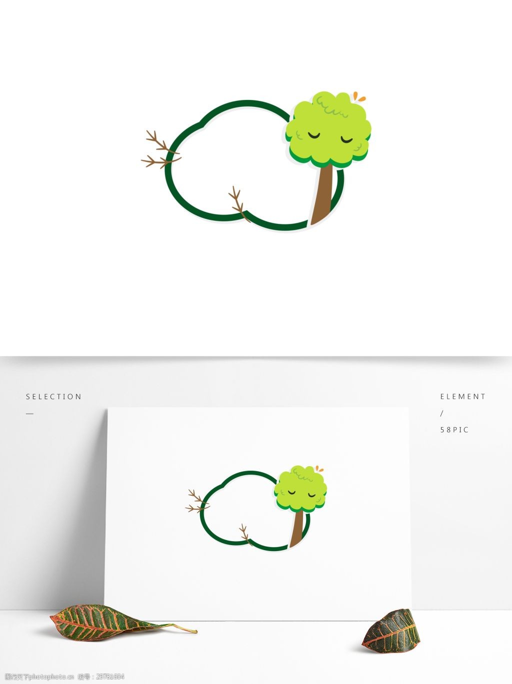手绘植物边框卡通树简约边框素材