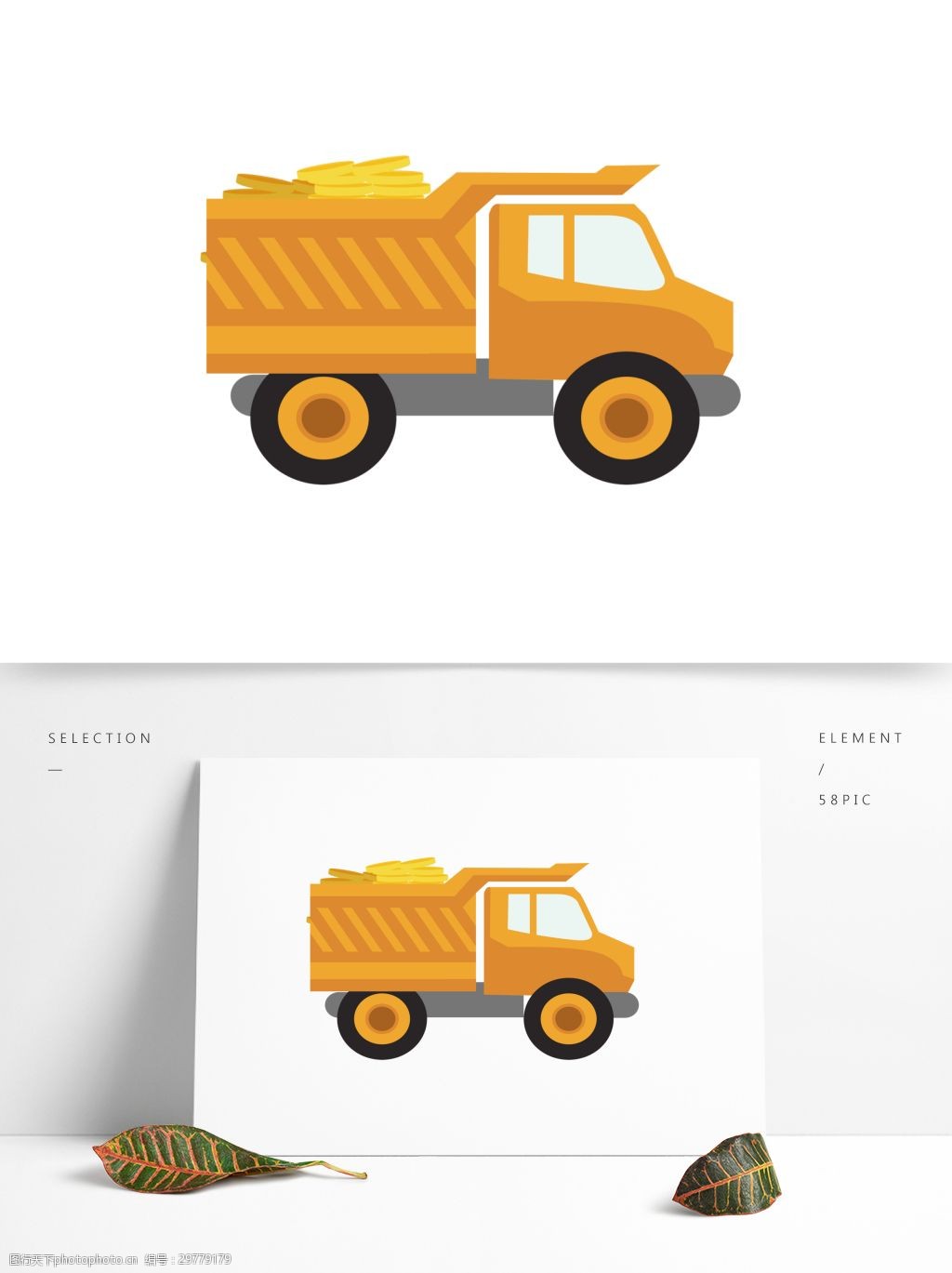 卡通可爱黄色大卡车设计可商用元素