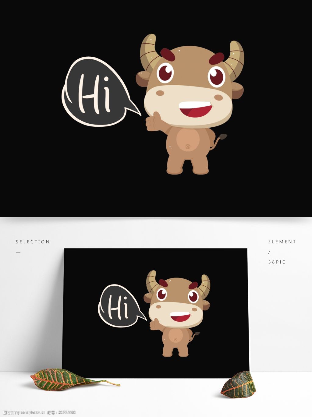 关键词:q版可爱打招呼的小牛可商用元素 q版 卡通 可爱 动物 小牛 hi