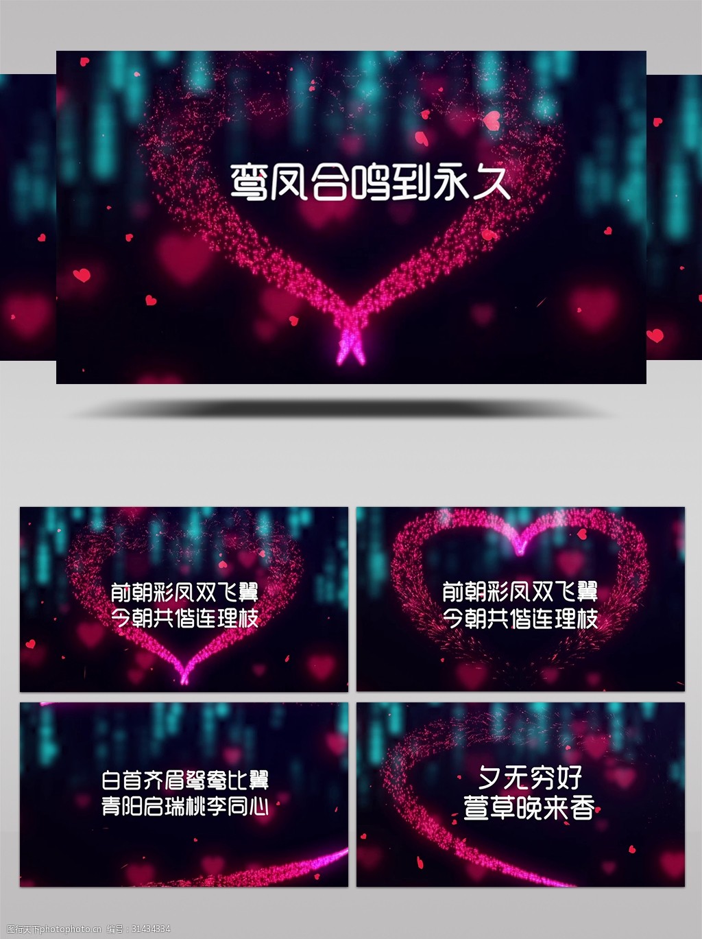 唯美粒子婚礼字幕Pr模板