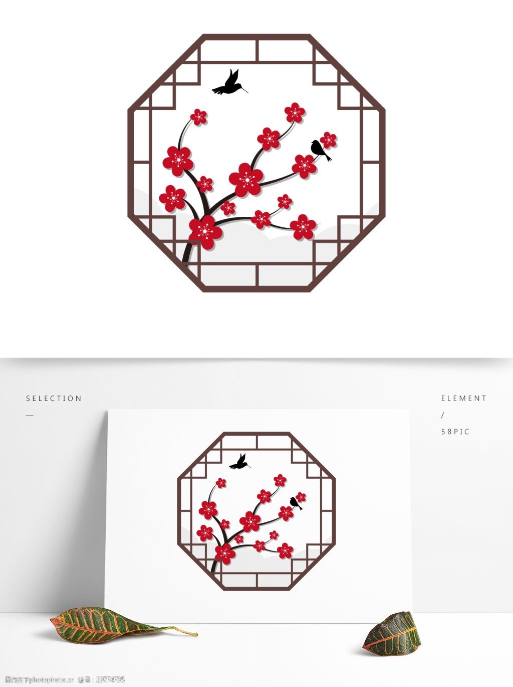 中国风矢量手绘红色梅花古典窗可商用元素