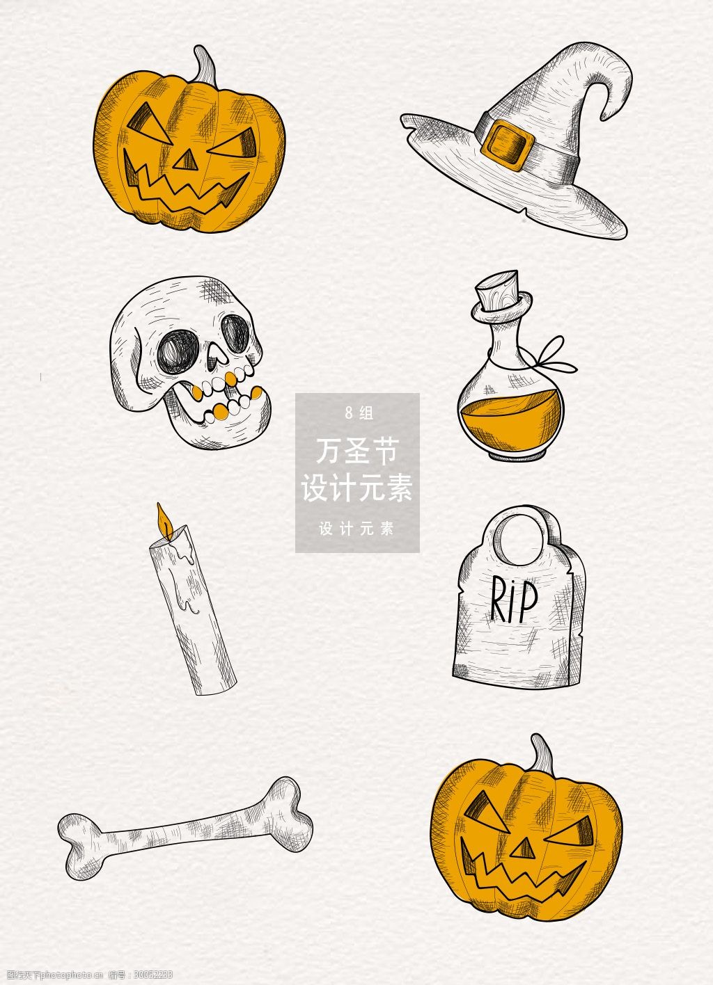 手绘万圣节装饰图案