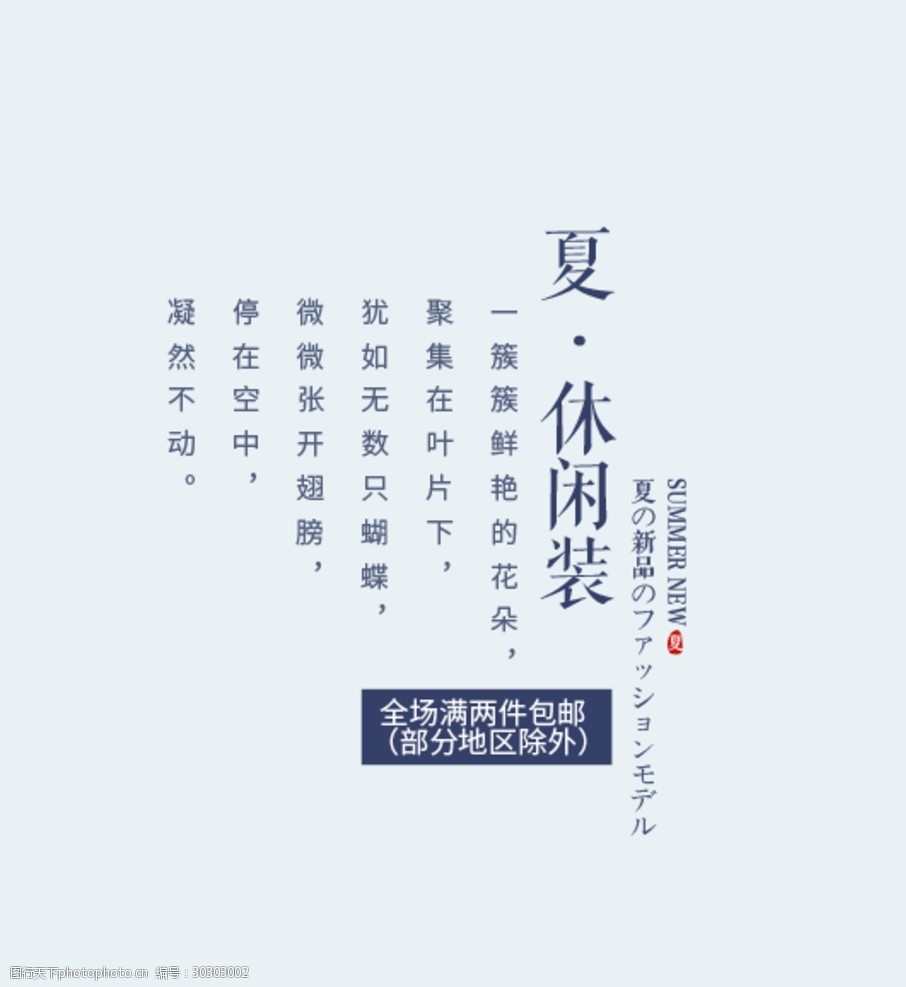 摄影写真后期字体文字排版模版