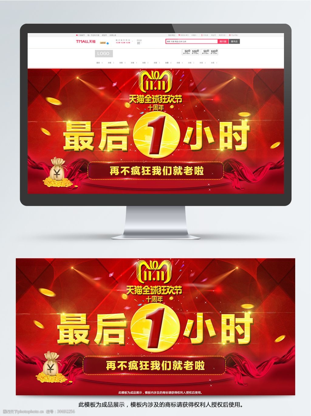 双十一倒计时海报