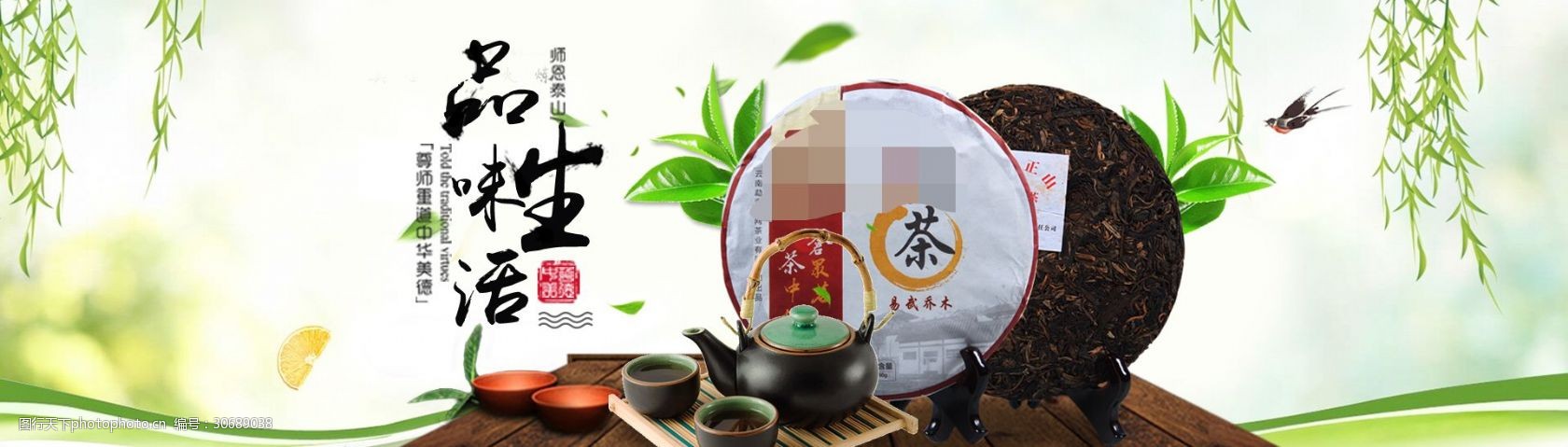 茶叶促销活动绿色清新环保 大气 活动海报 促销 清新 天猫 简约 轮播