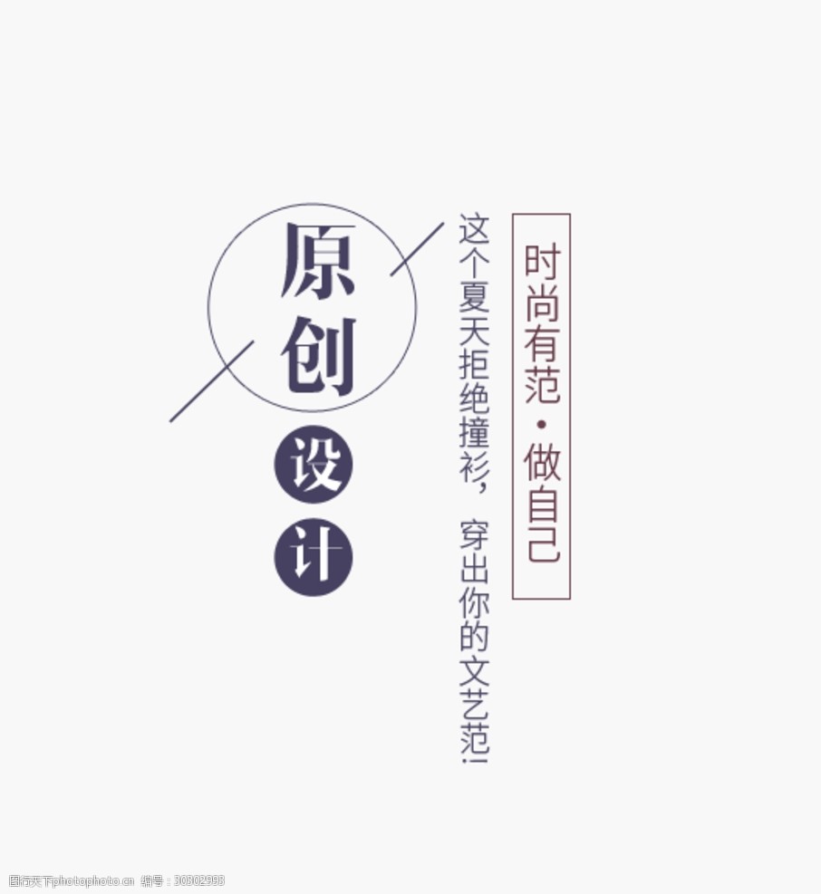 设计图库 影楼摄影 婚纱摄影模板    上传: 2018-10-24 大小: 262.