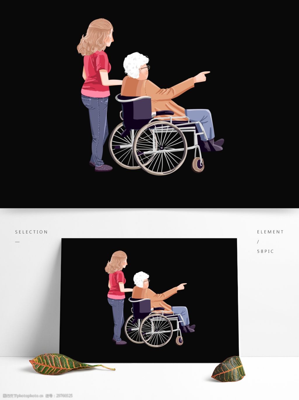 坐在轮椅上的老人和年轻女子卡通元素