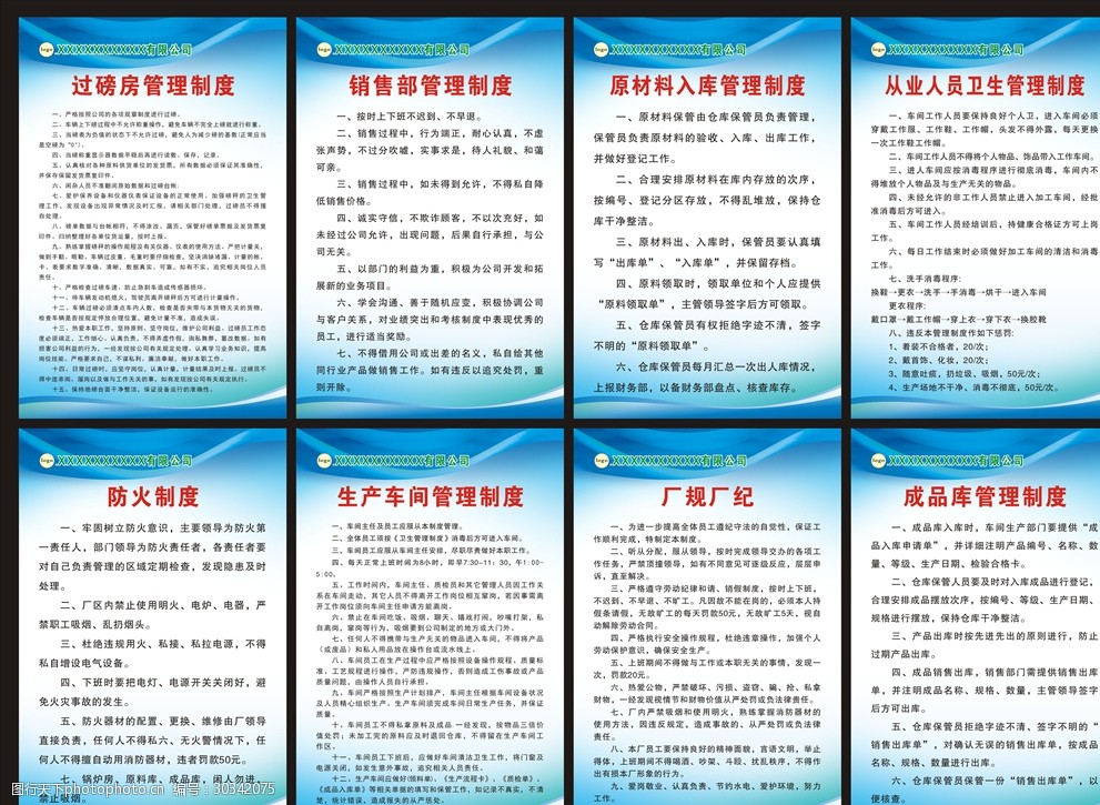 IPD高效产品研发管理体系