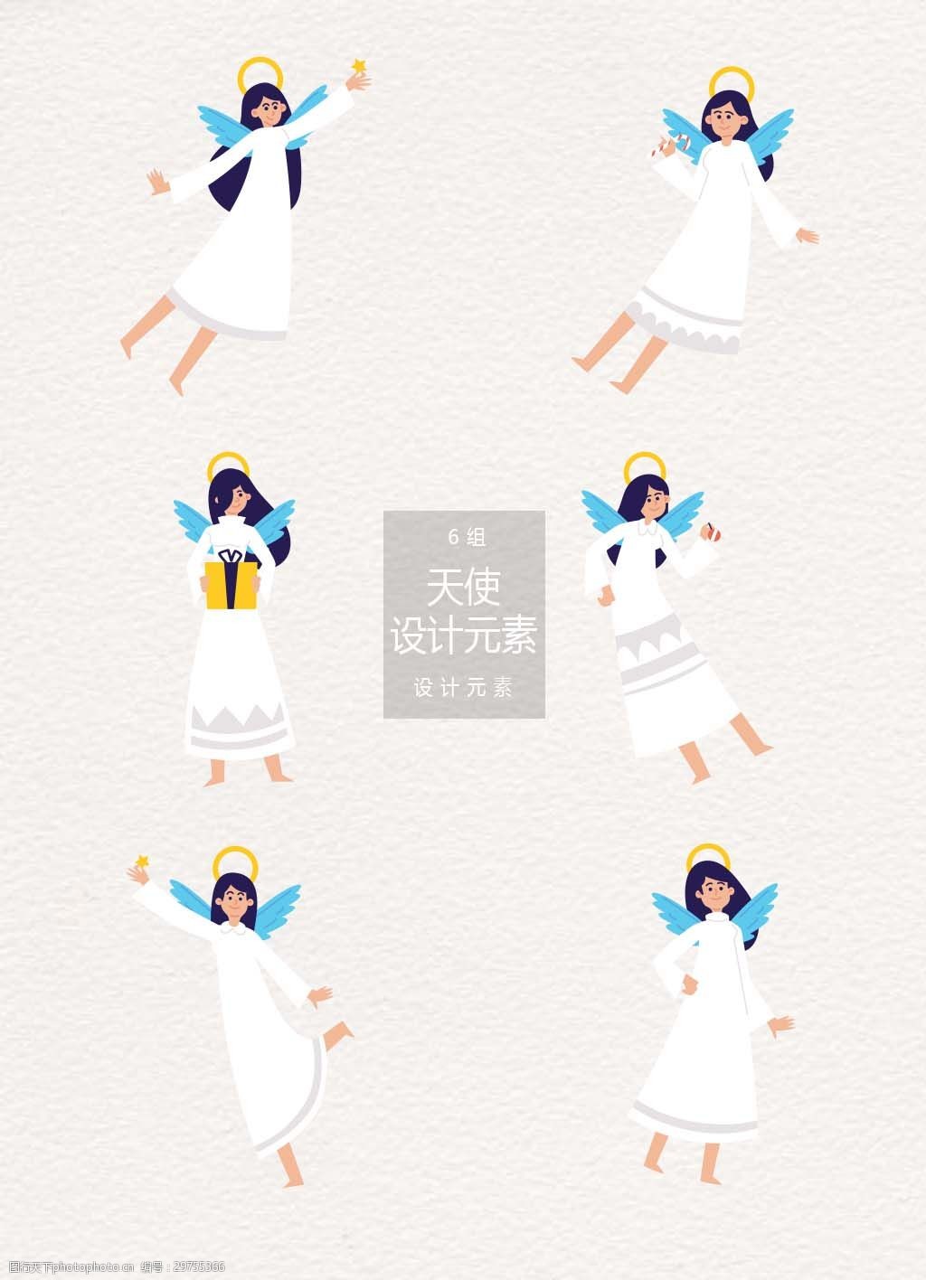 卡通天使矢量设计元素