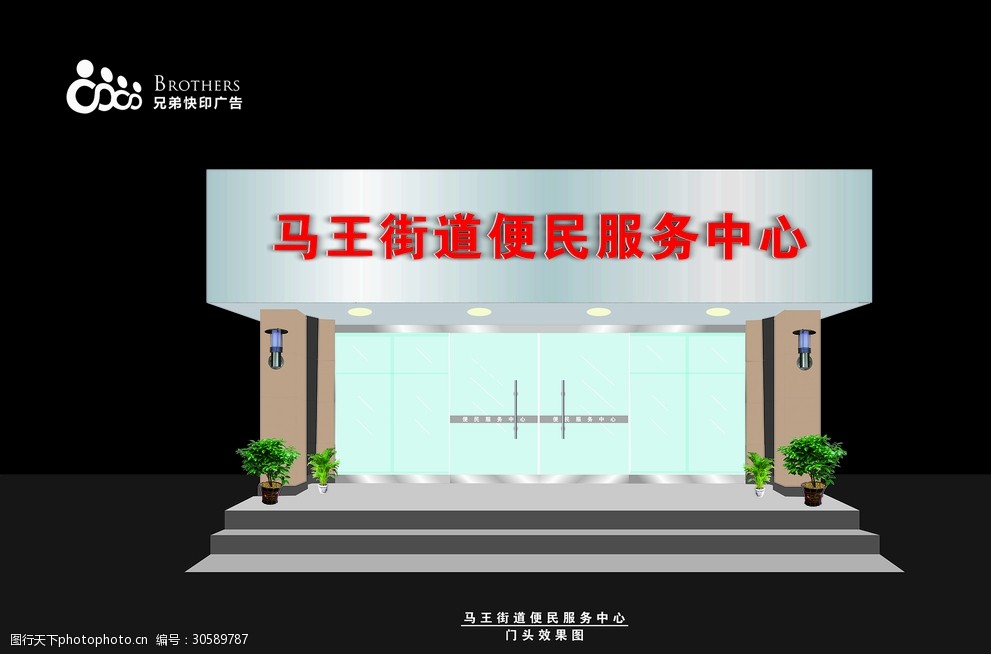 关键词:门头效果图 门头设计 简约 高端 大气 大杂烩 设计 广告设计