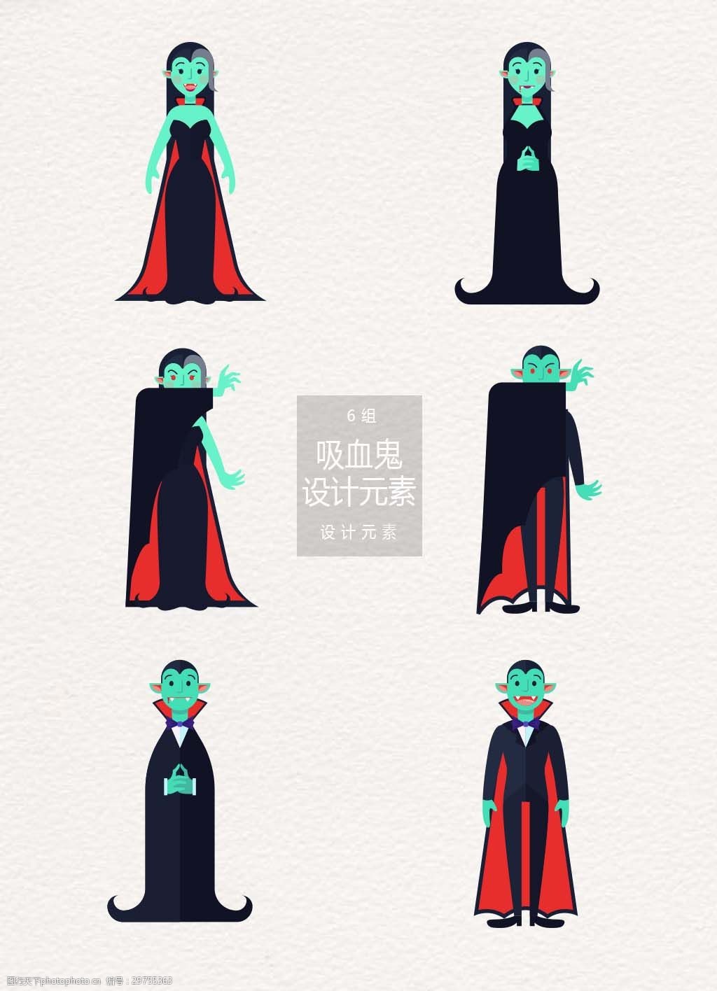 矢量卡通万圣节吸血鬼设计元素