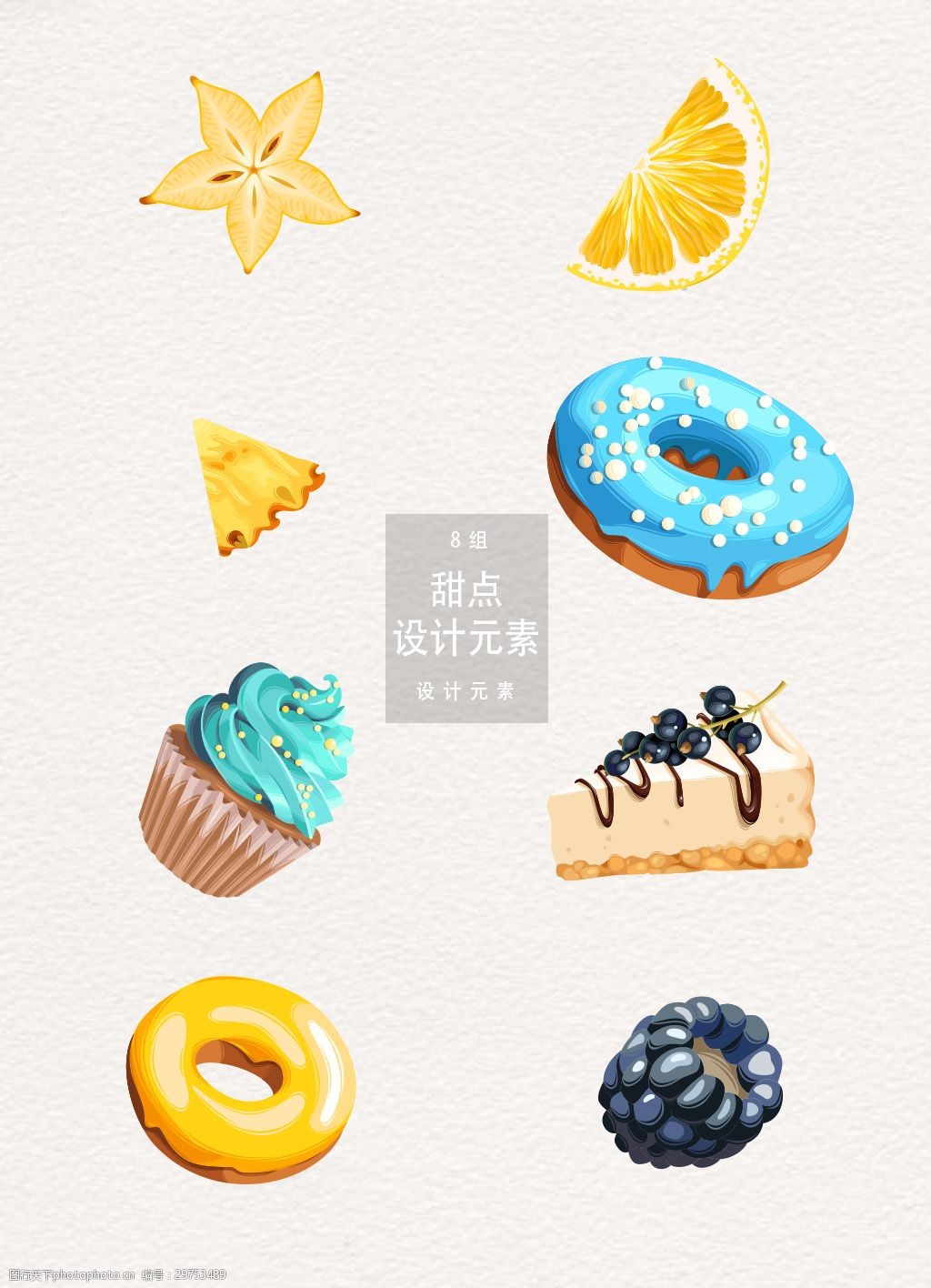 小清新甜点插画设计元素