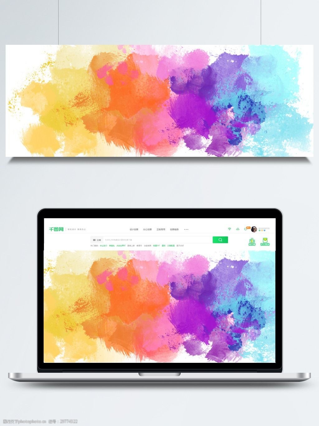 纯原创彩色水彩涂鸦渐变背景展板设计
