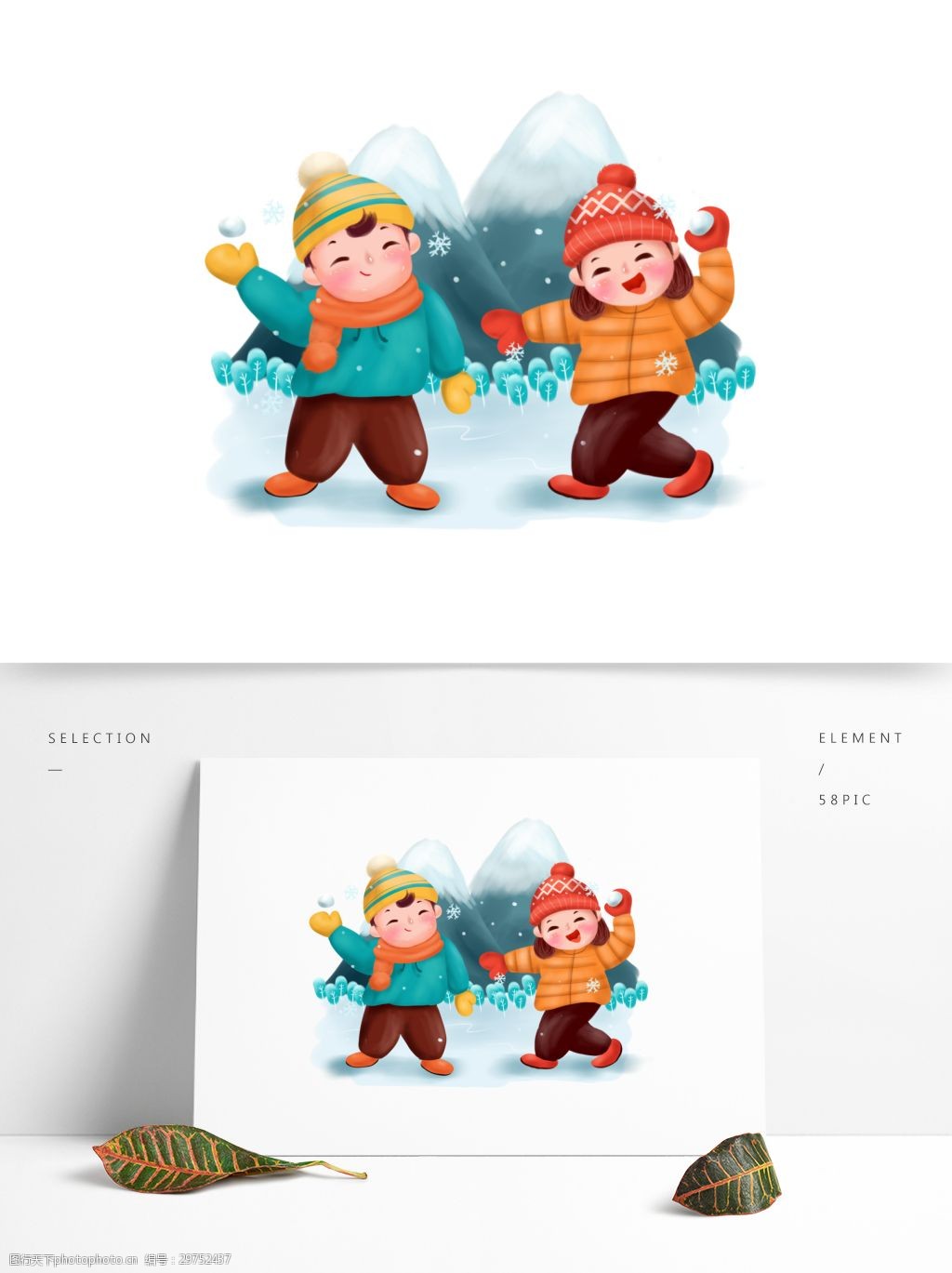 打雪仗冬天冬季节气下雪儿童可商用插画配图