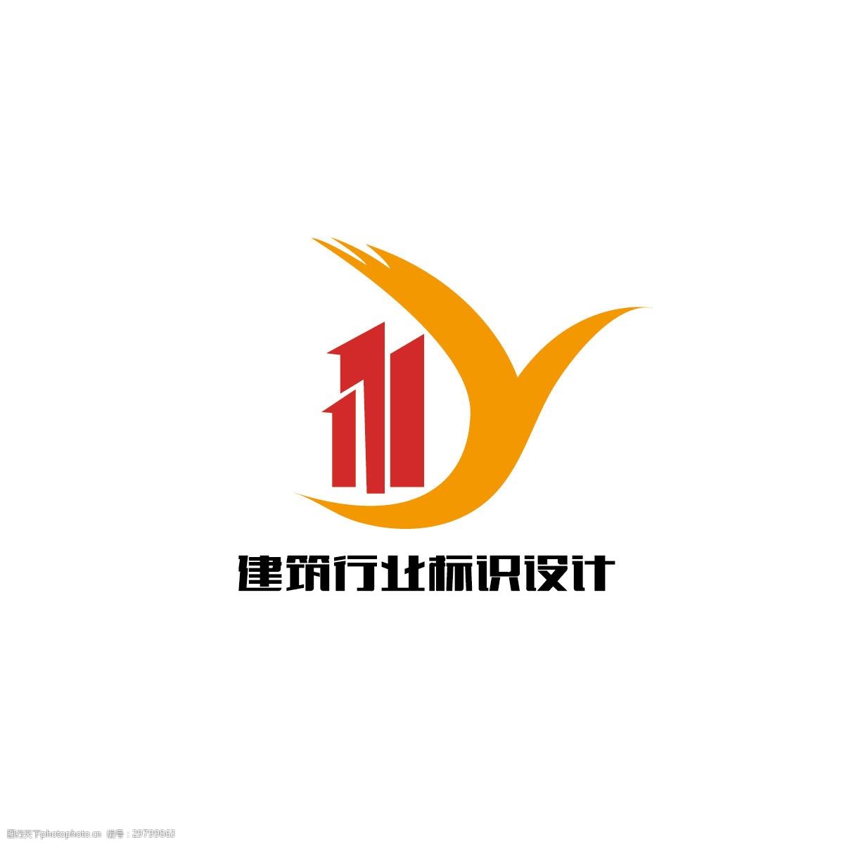 设计图库 标志图标 企业logo标志    上传: 2018-10-28 大小: 1.