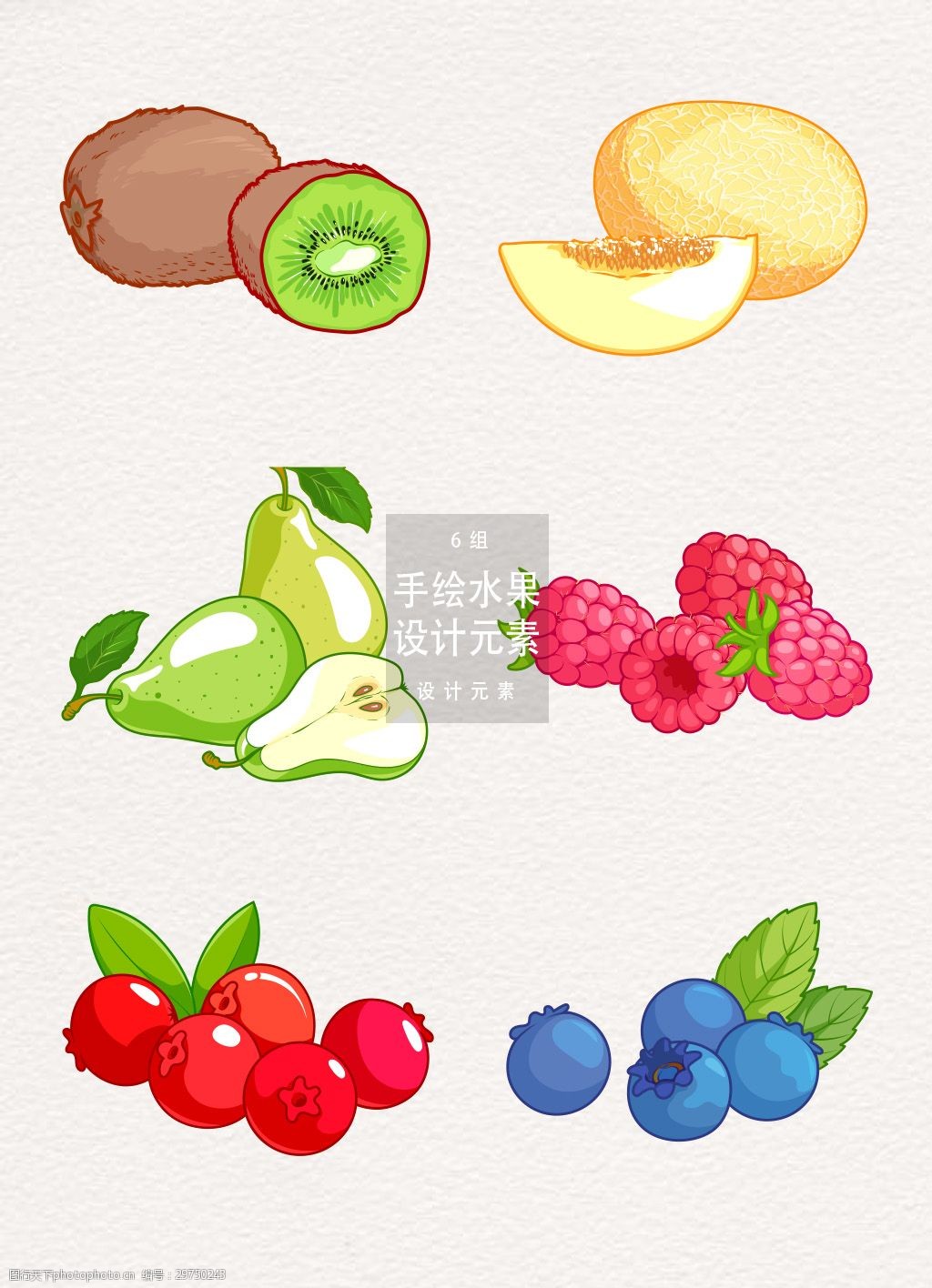 手绘水果插画设计元素