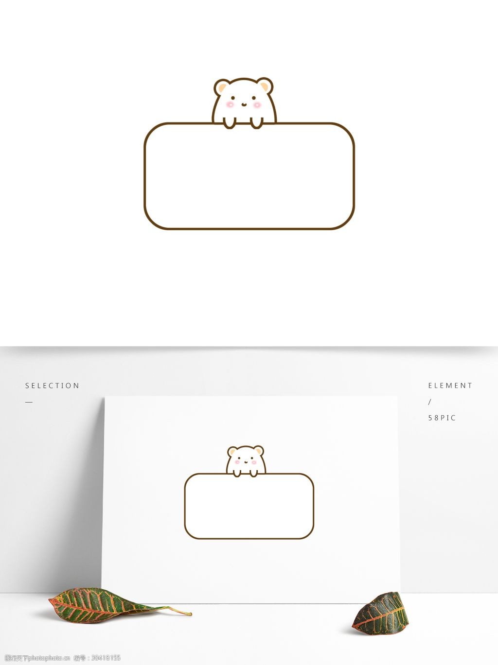 卡通可爱动物熊仔软萌小熊白熊矩形边框元素