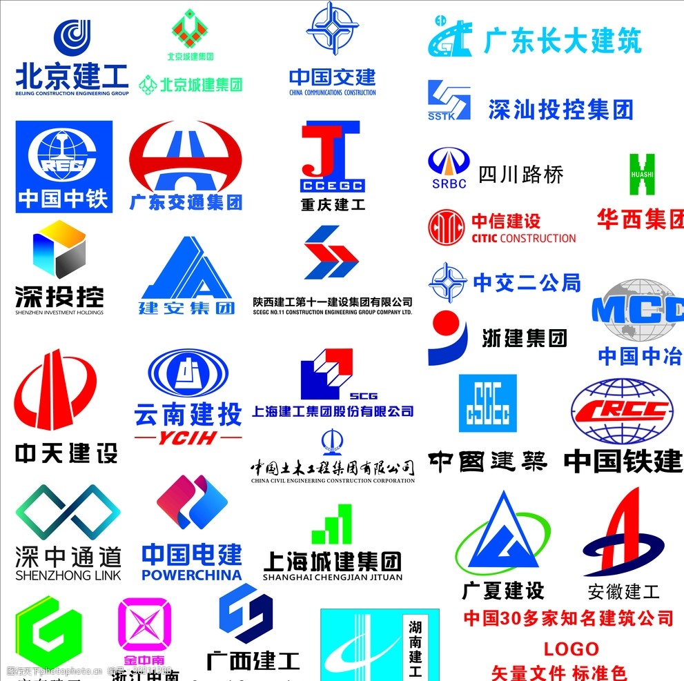 中国知名建筑公司标志