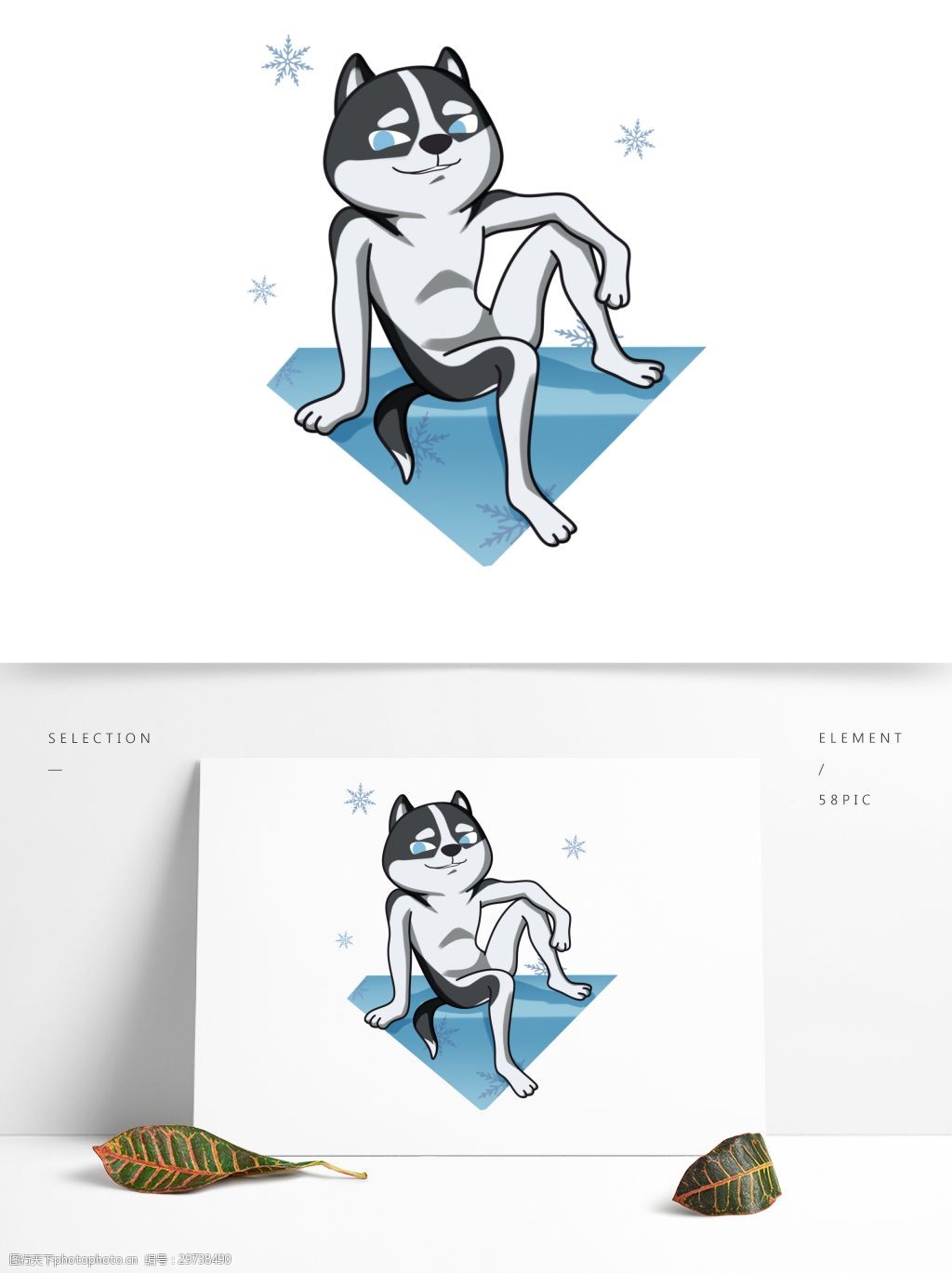 手绘哈士奇嘲讽嘲笑表情微信微博配图可商用