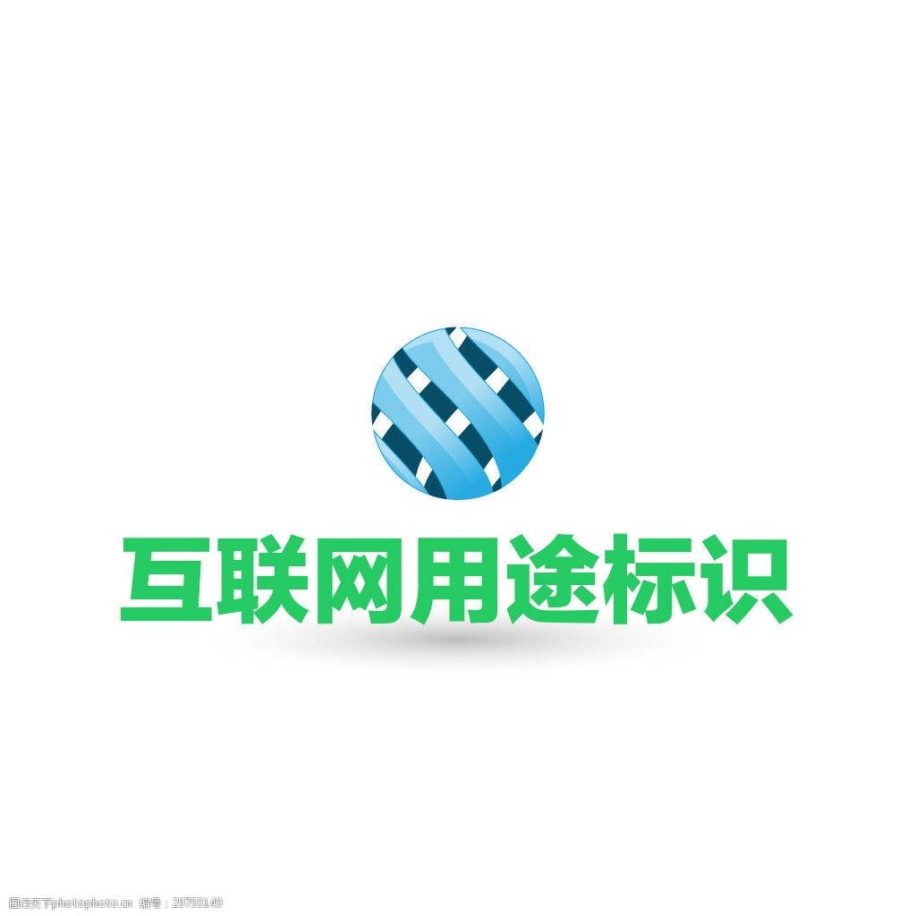 互联网logo游戏logo互联网通用