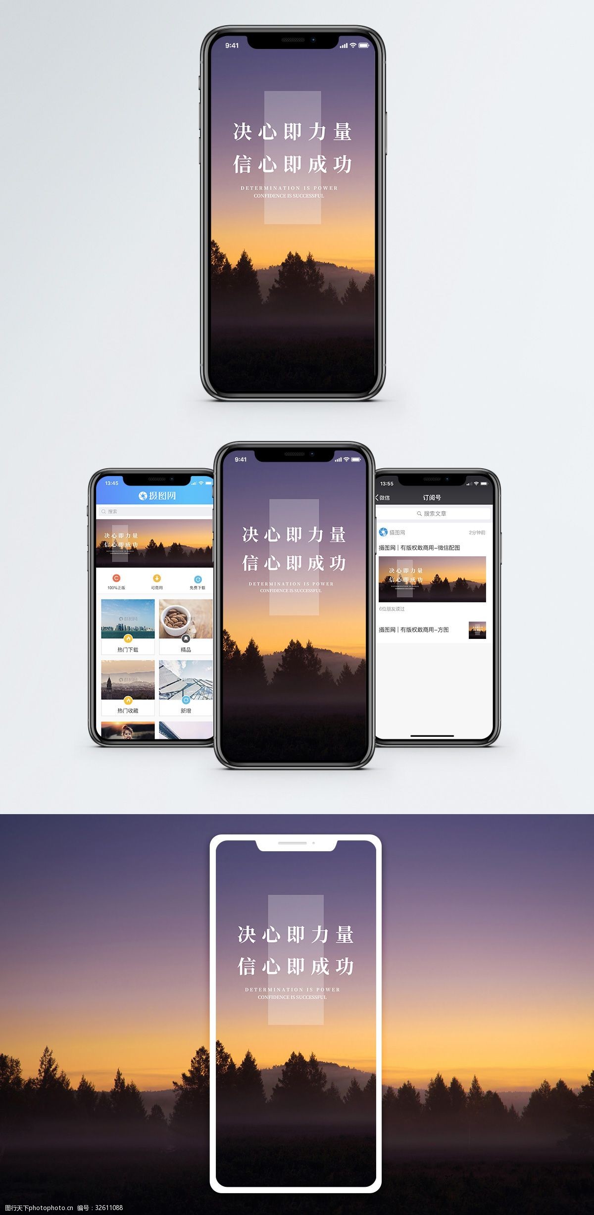 决心与信心手机海报配图
