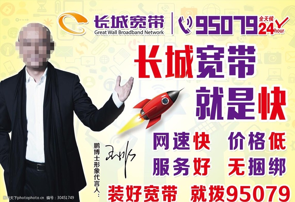 长城宽带