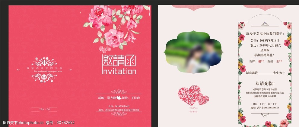 关键词:婚礼邀请函 邀请函 请帖 婚礼 结婚 电子邀请函 结婚背景海报