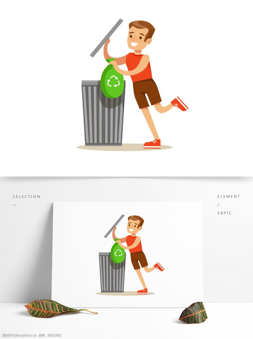 卡通 简约 扁平化 人物 小孩 扔垃圾 垃圾桶 插画设计