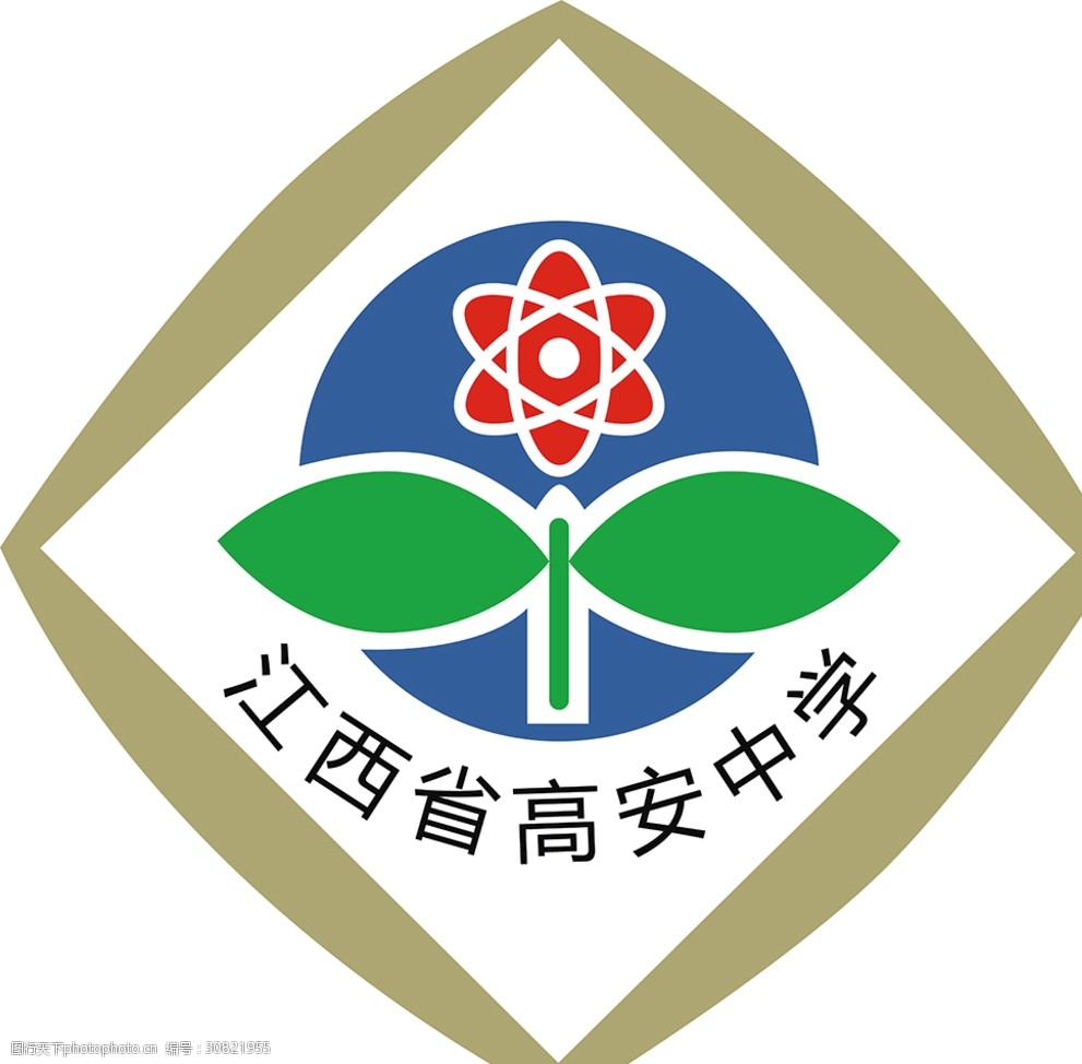 江西省高安中学logo