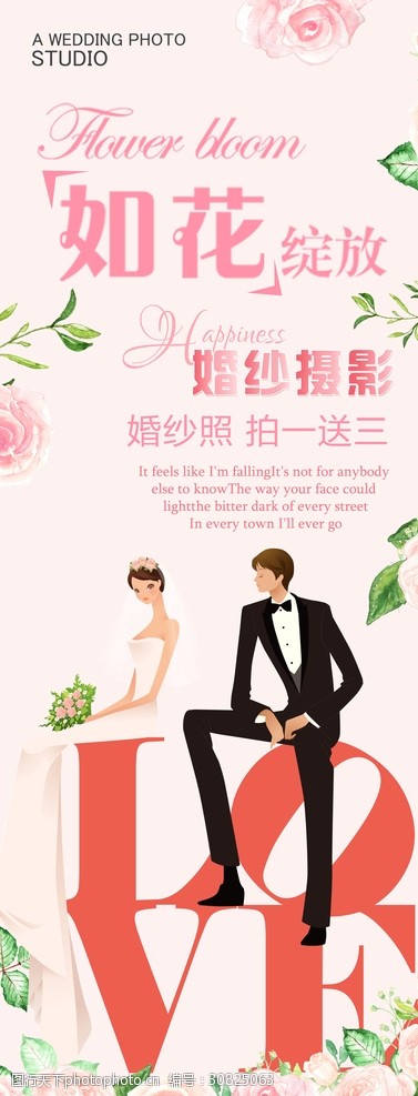 婚庆海报婚礼海报素材喜庆