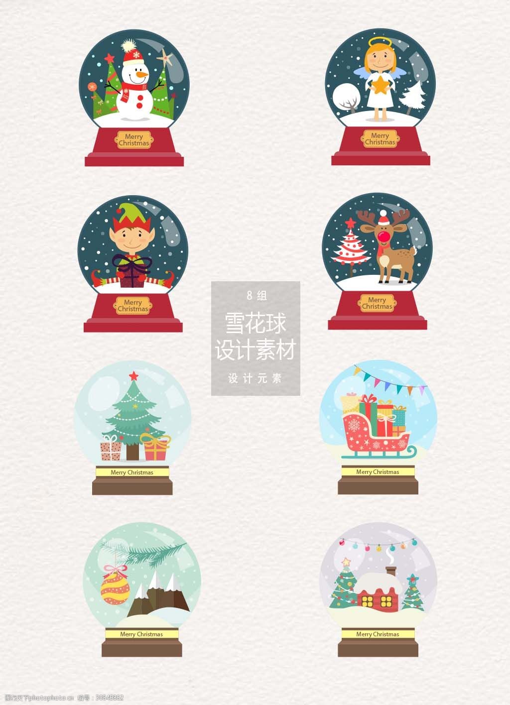 圣诞雪花球设计元素