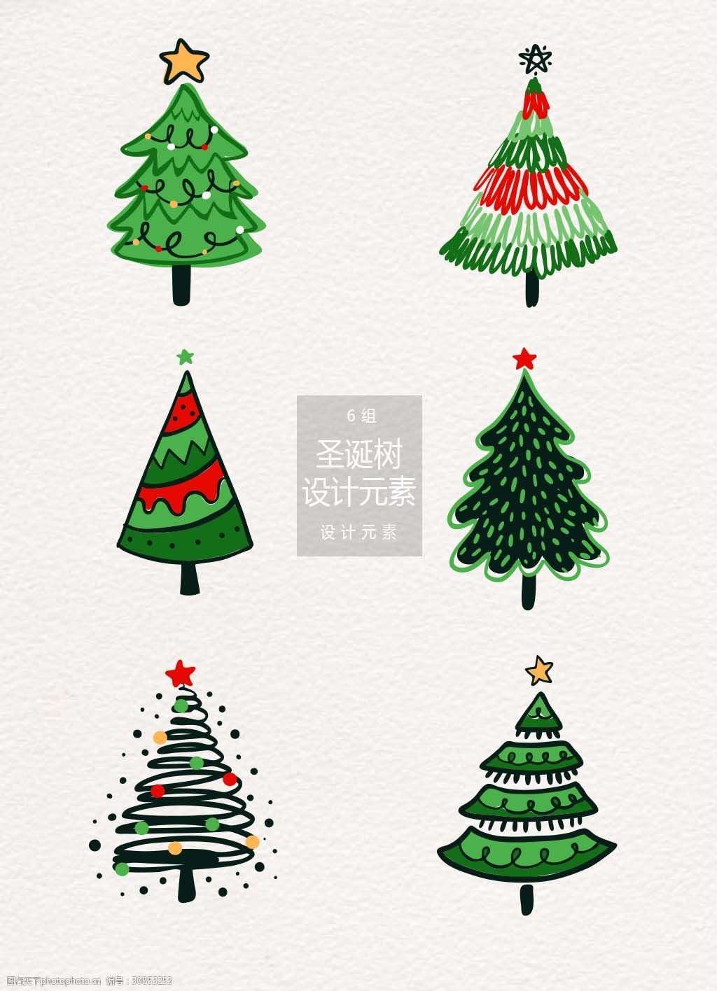 手绘圣诞树设计元素 圣诞树 设计元素 抽象 手绘素材 圣诞节 手绘圣诞