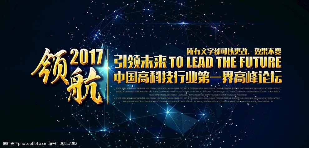 关键词:科技公司年会总结banner图 科技 年会 banner 分层 蓝色 设计
