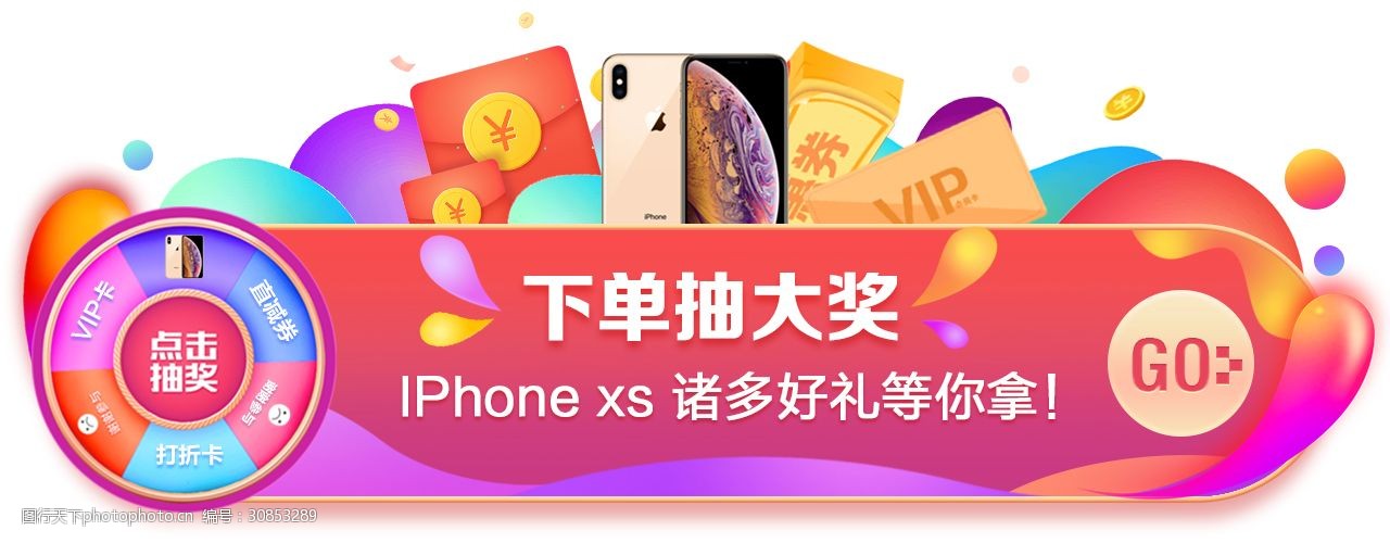 关键词:活动悬浮导航海报入口psd banner 转盘 抽奖 红色 炫彩 活动