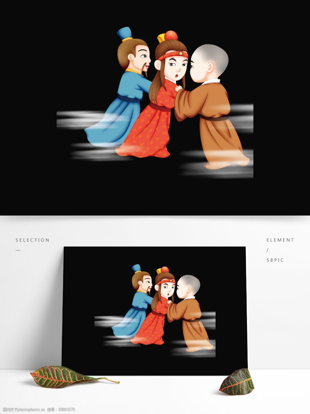 关键词:僧人和贾宝玉人物设计 卡通 插画 人物 僧人 插画人物 手绘 贾