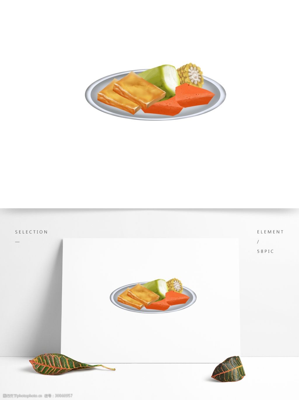 放着蔬菜的盘子插画元素设计