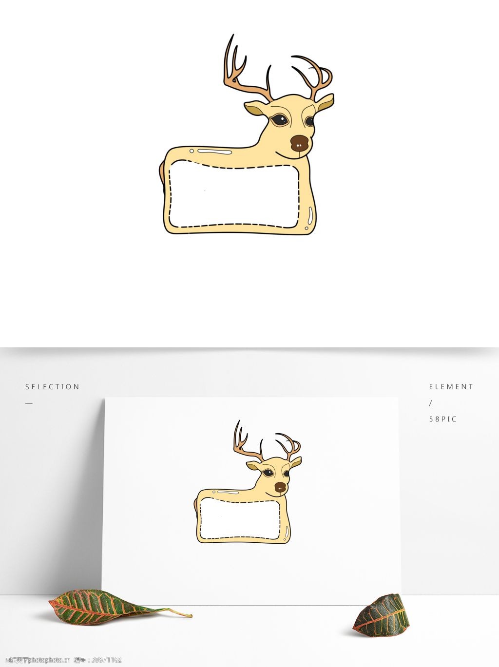可爱卡通小鹿动物边框元素