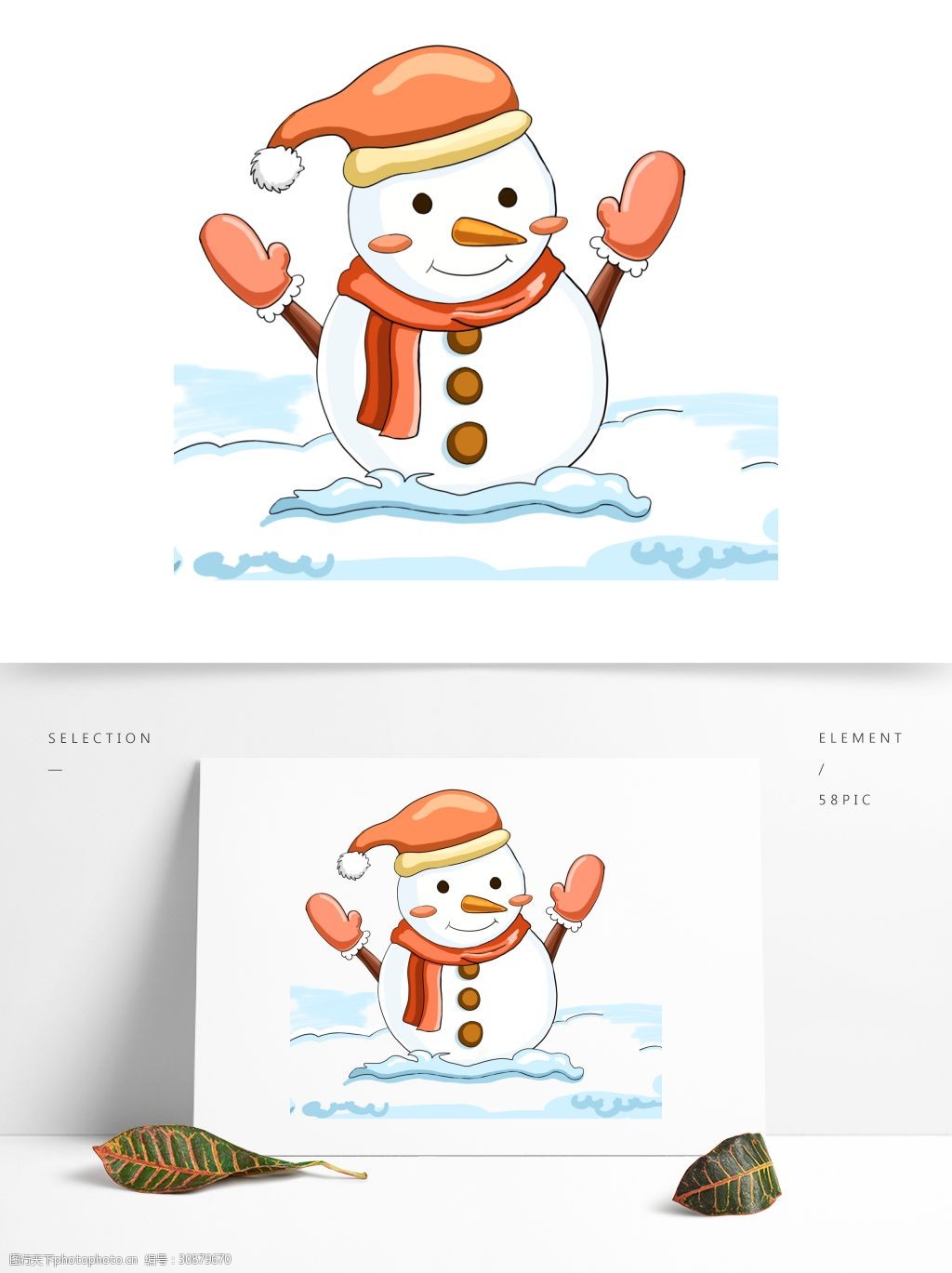 漫画风格圣诞节雪人设计可商用元素
