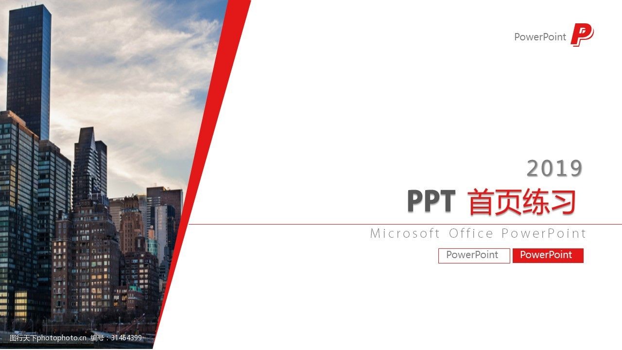 办公素材 ppt设计 ppt封面    上传: 2018-11-14 大小: 802.