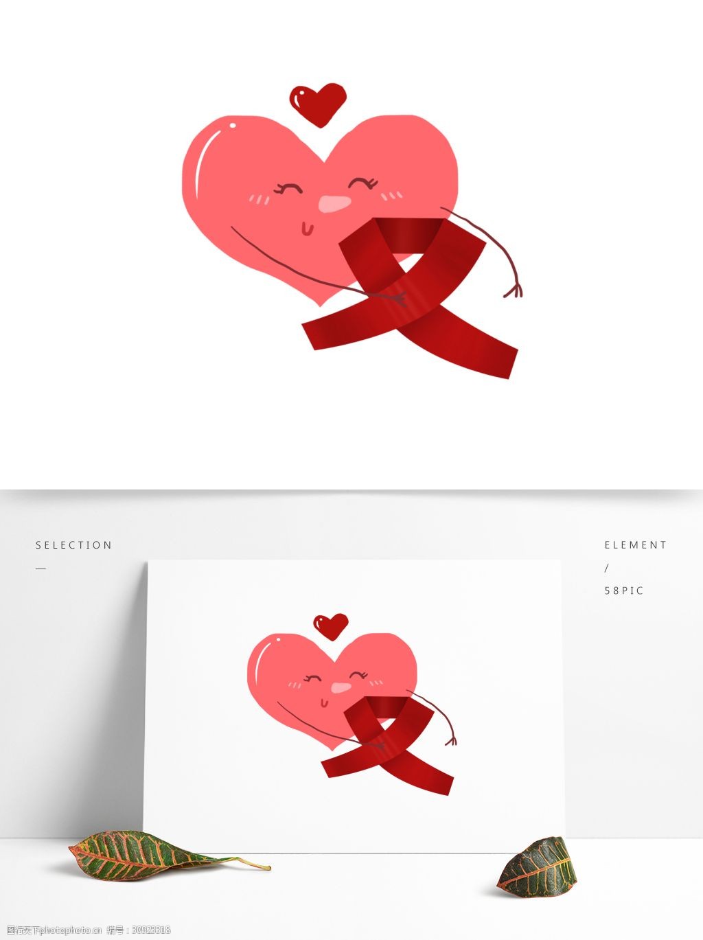 手绘艾滋病日相关标志爱心拥抱设计元素